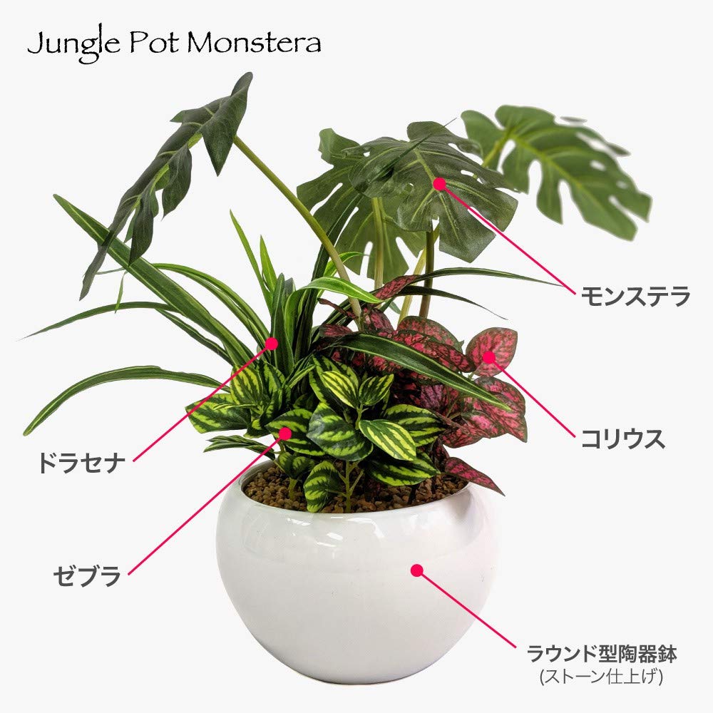 【セット販売】モンステラ リアルな人工観葉植物約100cmとウッドチップ鉢カバー セット販売】モンステラ リアルな人工観葉植物約100cmとウッド